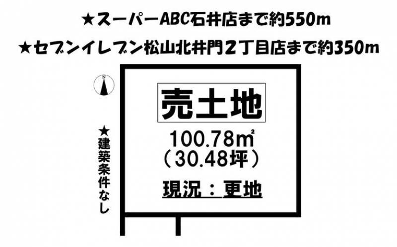 松山市北井門  の区画図