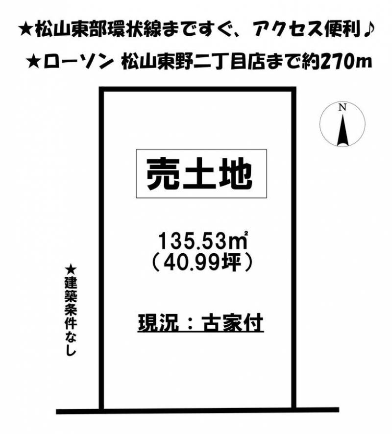 松山市正円寺  の区画図