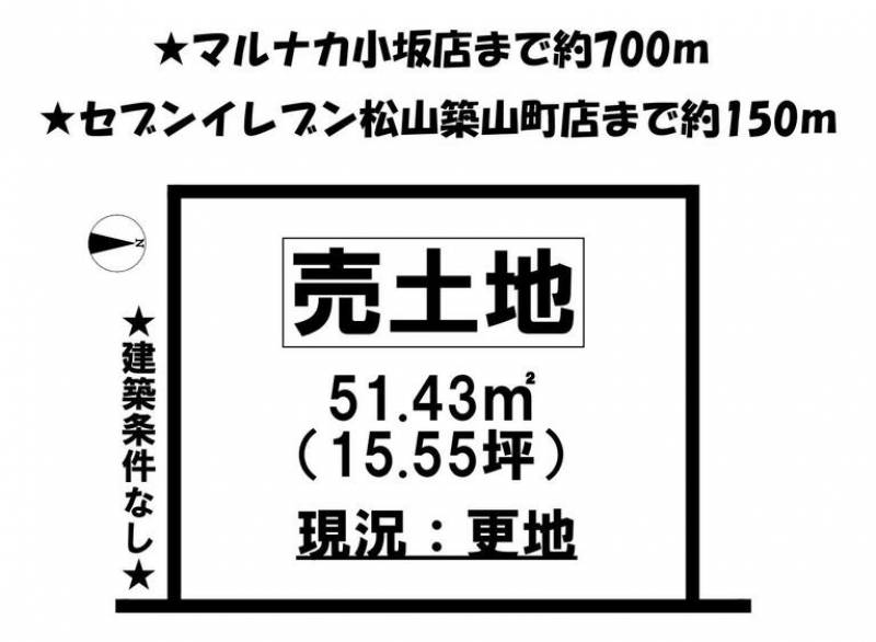 松山市築山町  の区画図