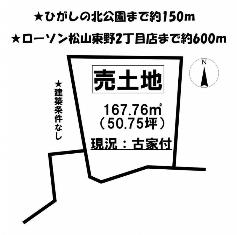 松山市東野  の区画図