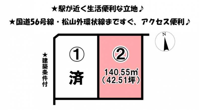 松山市余戸中  の区画図