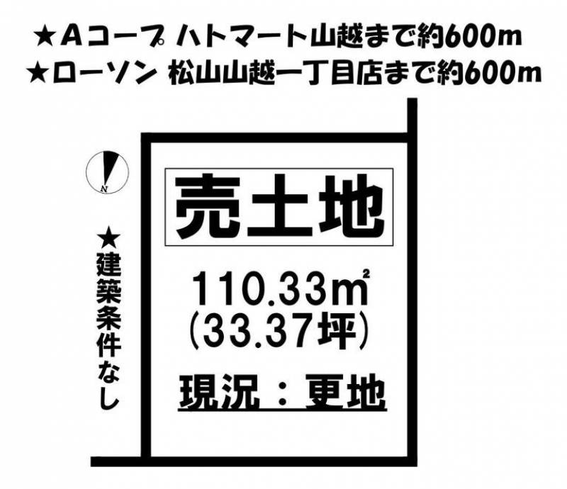 松山市山越  の区画図