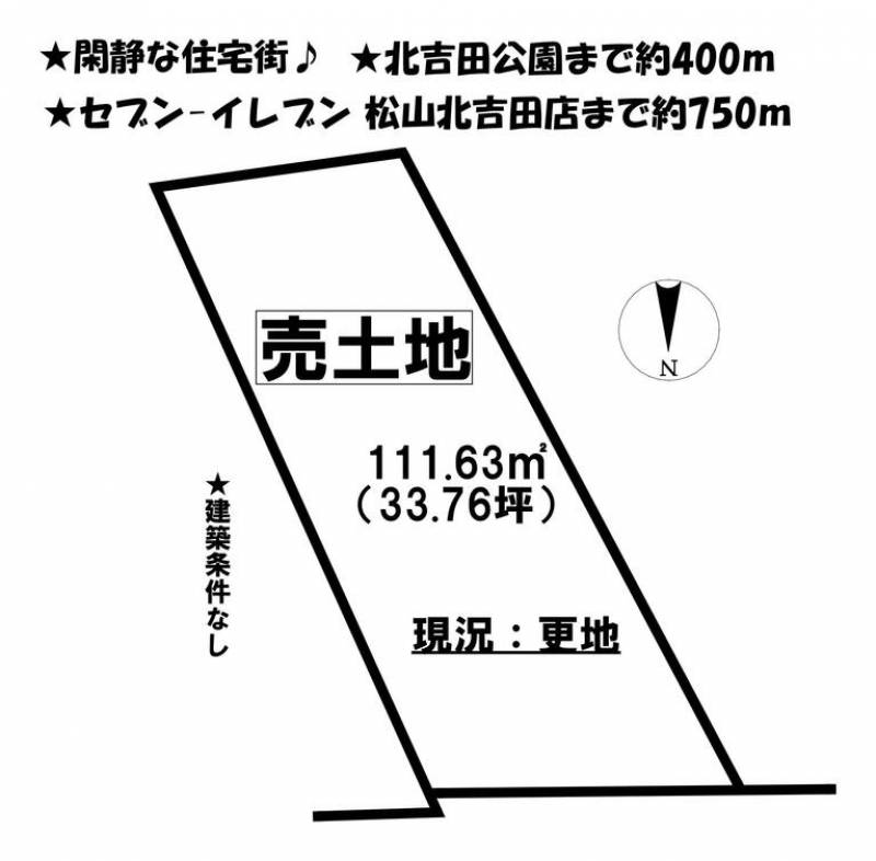 松山市北吉田町  の区画図