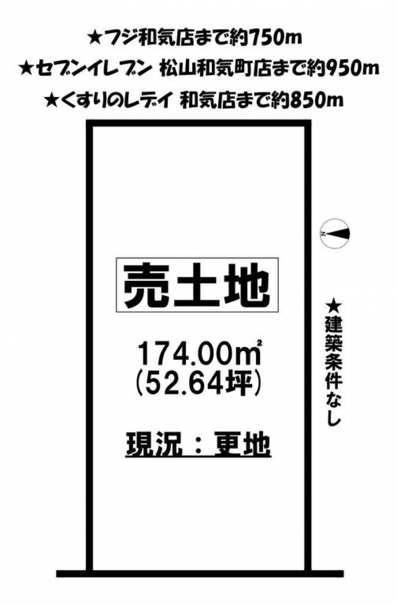 松山市和気町  の区画図