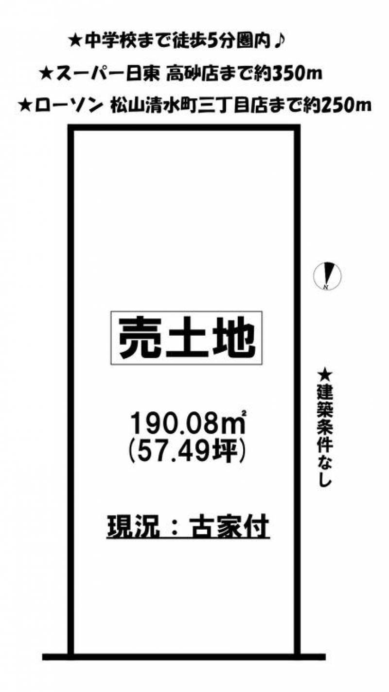 松山市清水町  の区画図