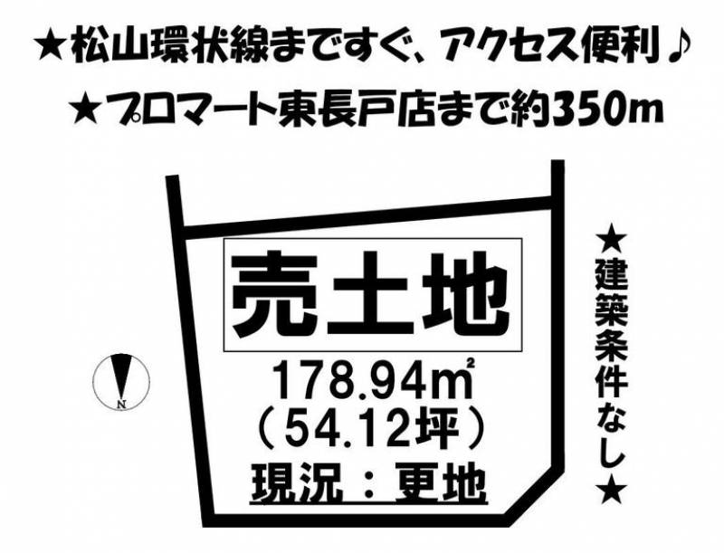 松山市東長戸  の区画図