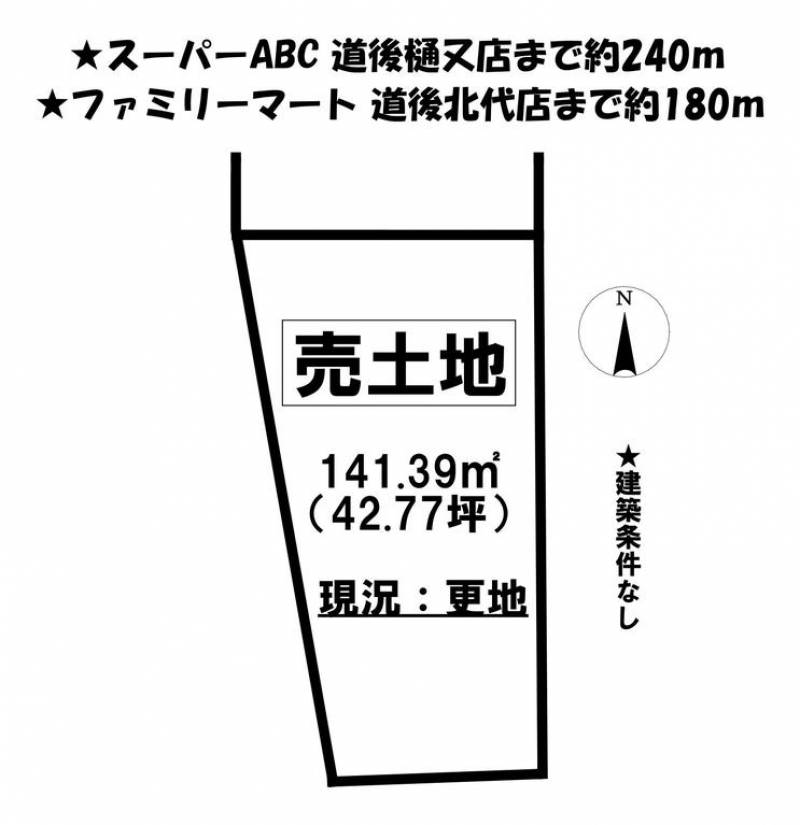 松山市道後北代  の区画図