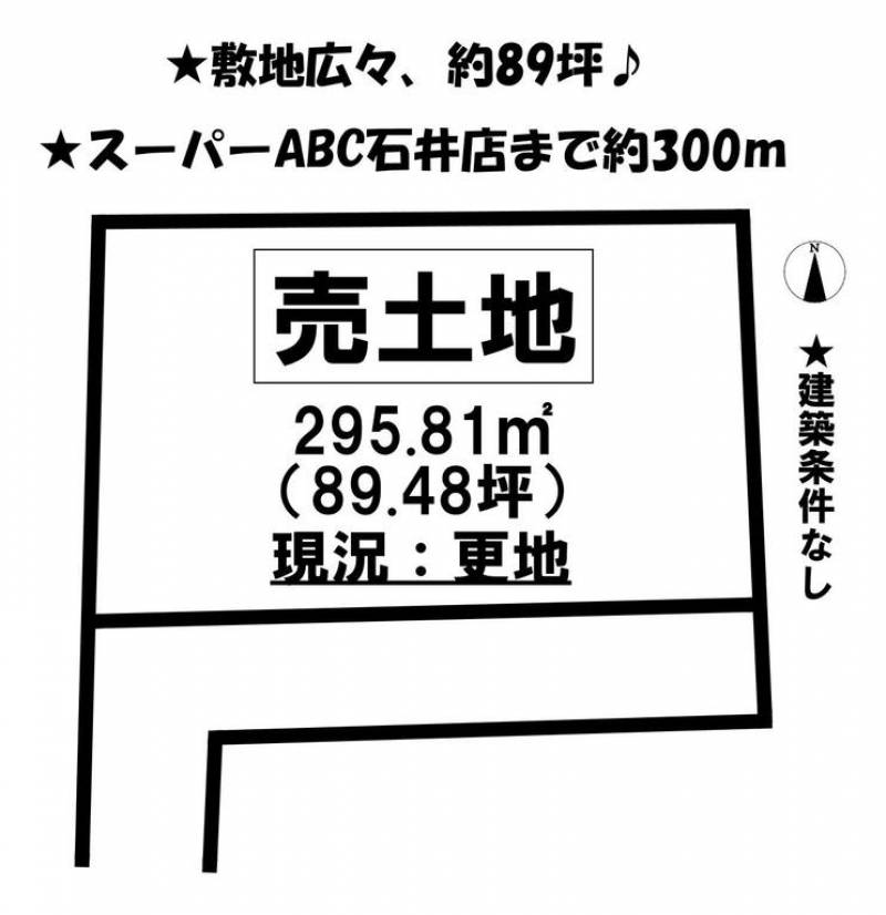 松山市北土居  の区画図