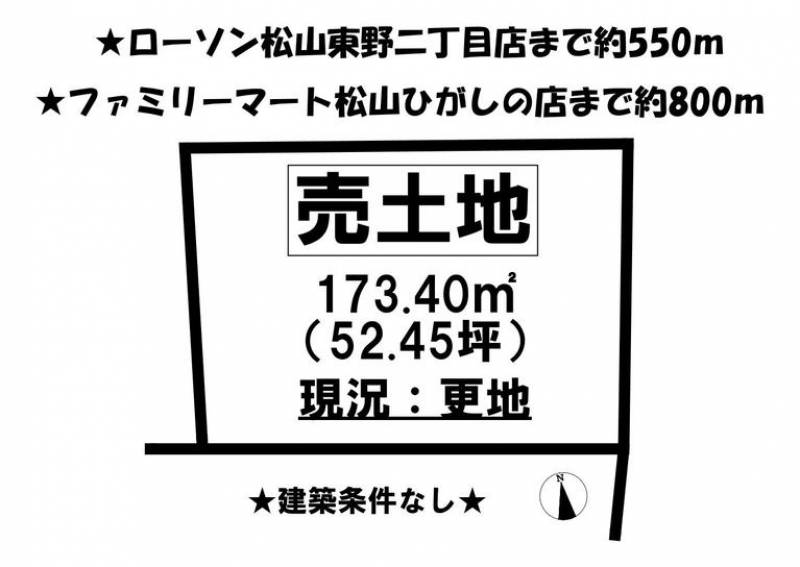 松山市東野  の区画図