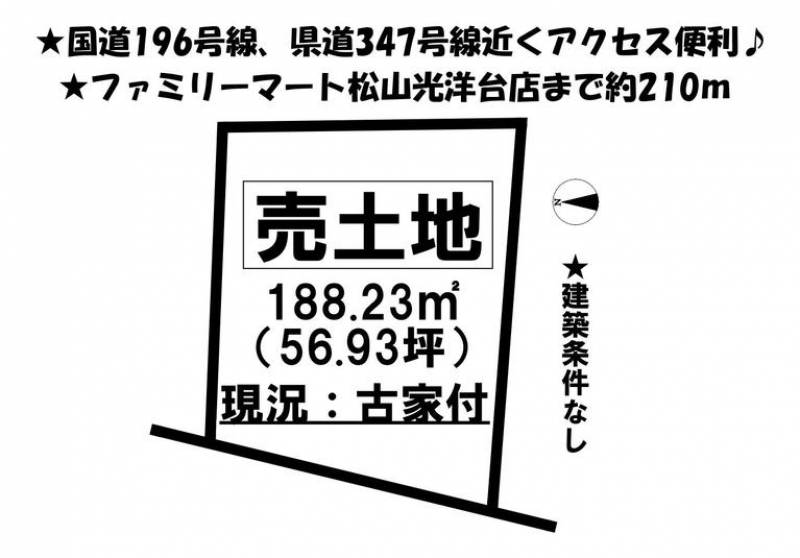 松山市小川  の区画図