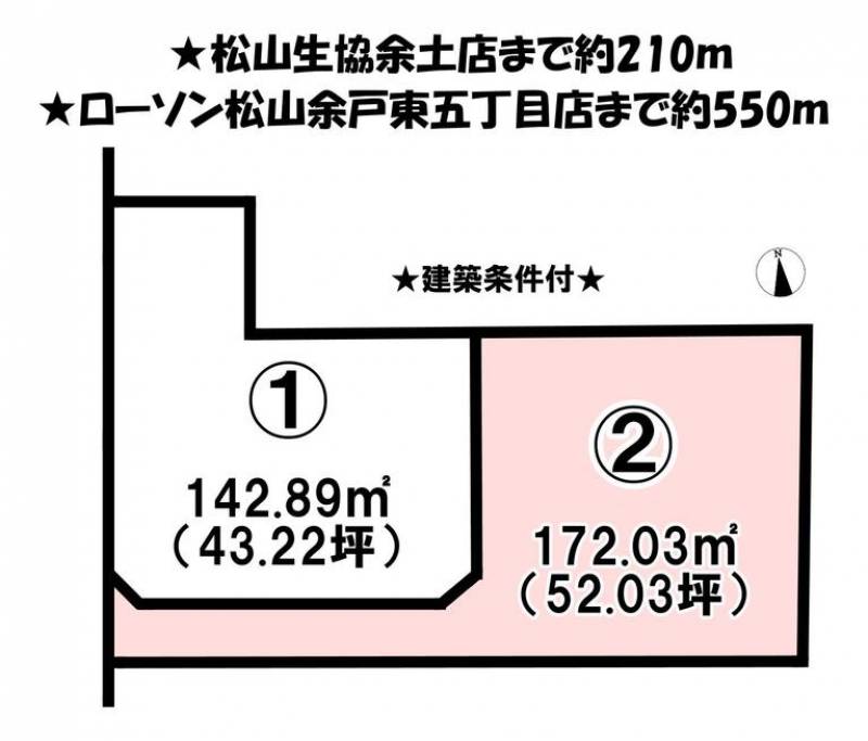 松山市余戸中  の区画図