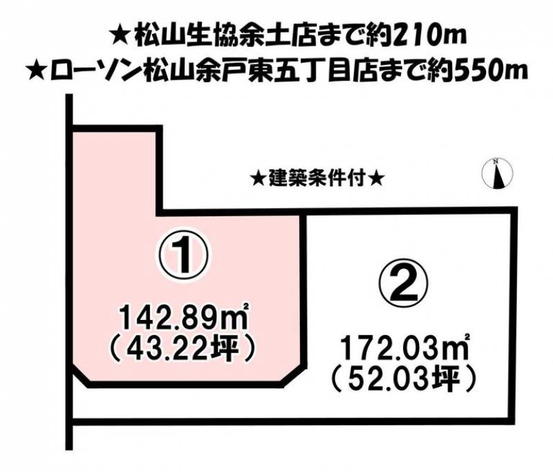 松山市余戸中  の区画図