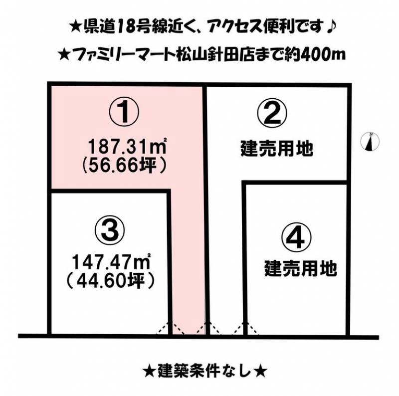 松山市空港通  の区画図