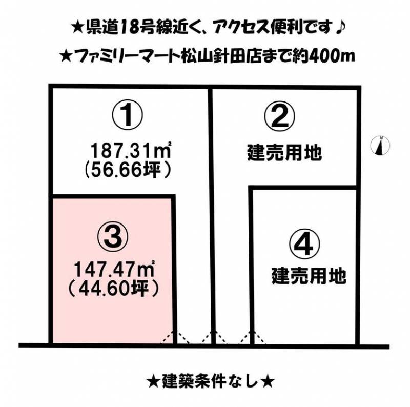 松山市空港通  の区画図