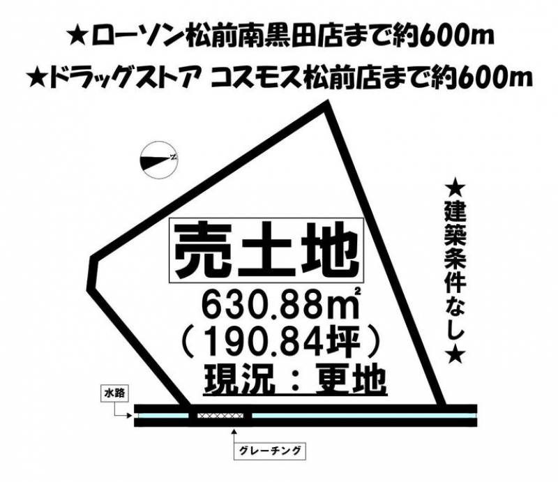 伊予郡松前町北黒田  の区画図