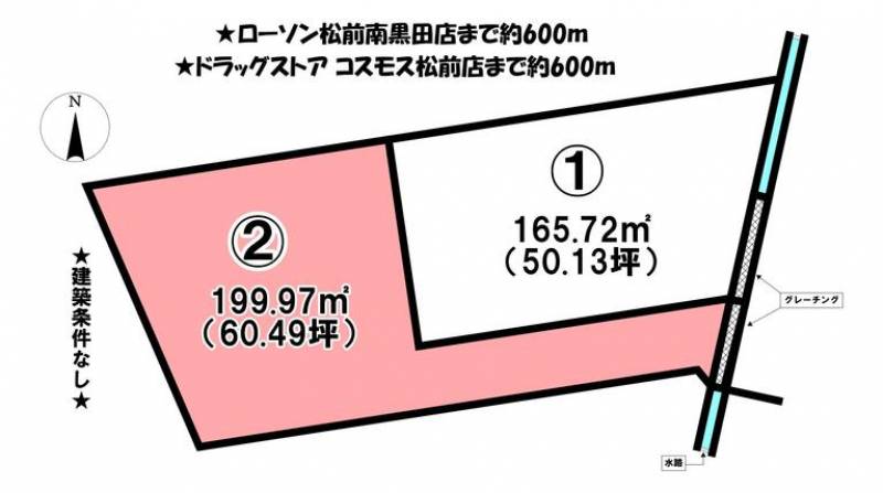 伊予郡松前町北黒田  の区画図