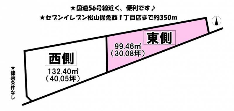 松山市保免上  の区画図