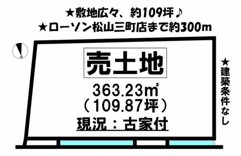 松山市北久米町  の区画図