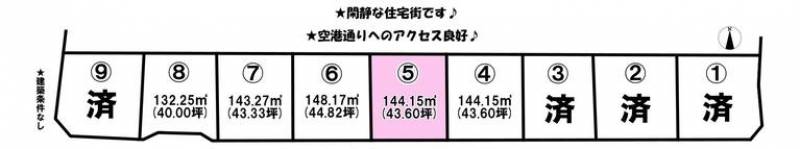 松山市空港通  の区画図