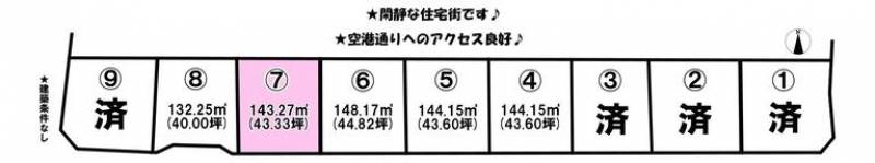 松山市空港通  の区画図