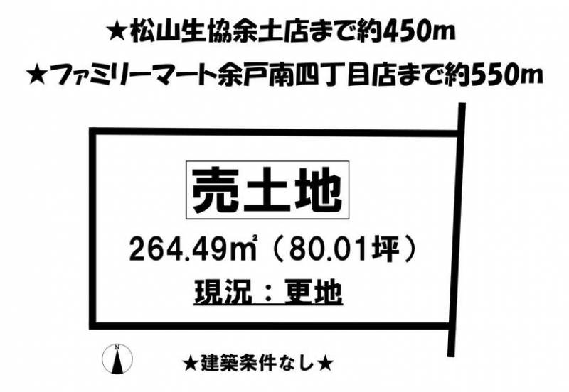 松山市余戸東  の区画図