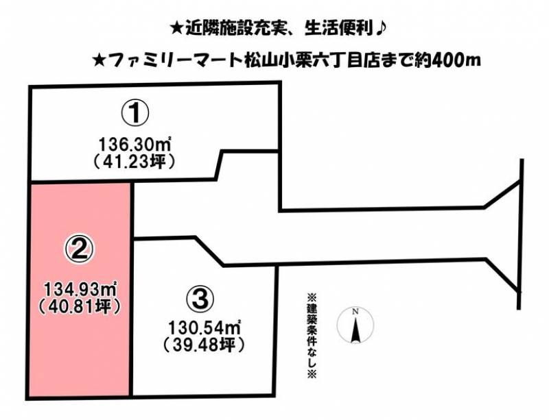 松山市小栗  の区画図