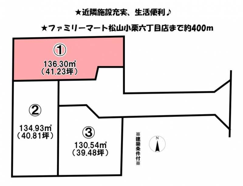 松山市小栗  の区画図