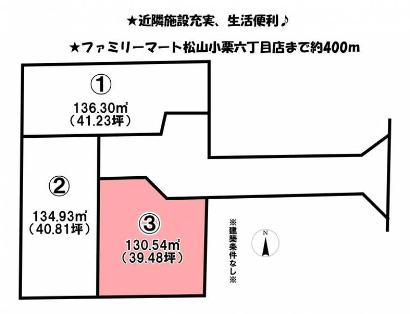 松山市小栗  の区画図