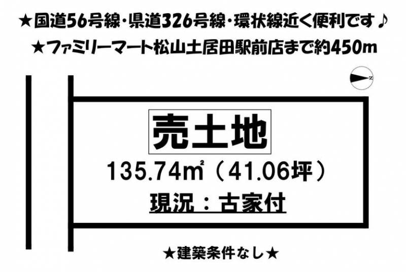 松山市土居田町  の区画図