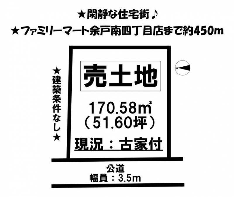 松山市余戸南  の区画図