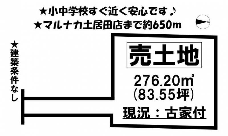 松山市土居田町  の区画図