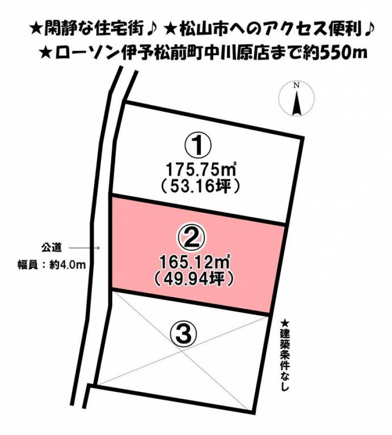 伊予郡松前町中川原  の区画図