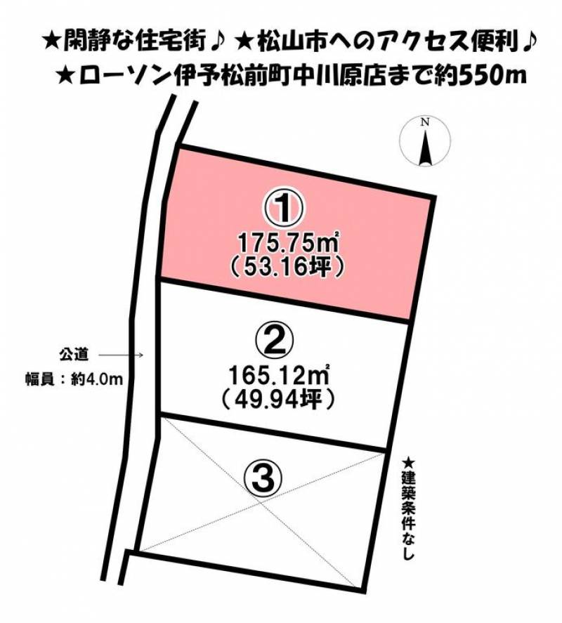 伊予郡松前町中川原  の区画図