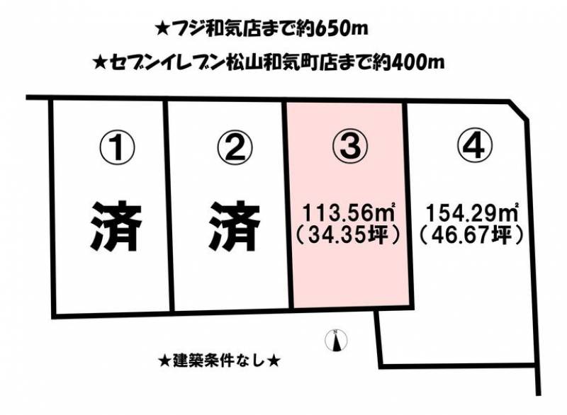 松山市和気町  の区画図