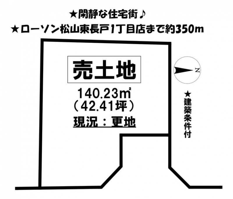 松山市東長戸  の区画図