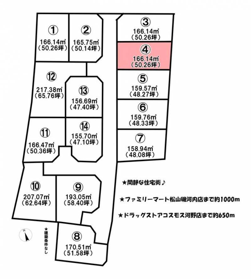 松山市久保  の区画図