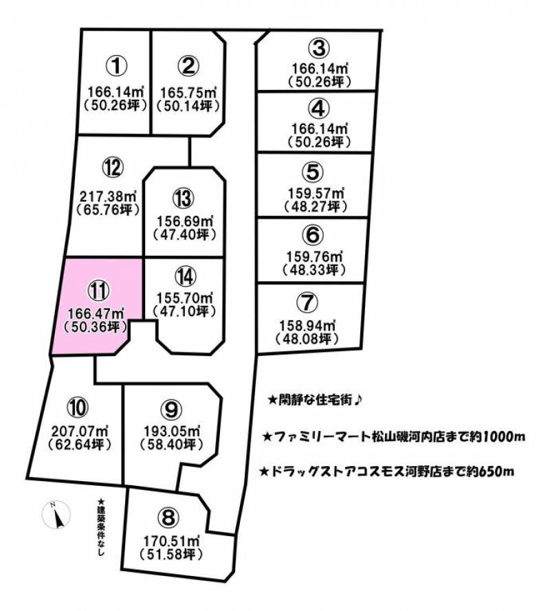 松山市久保  の区画図