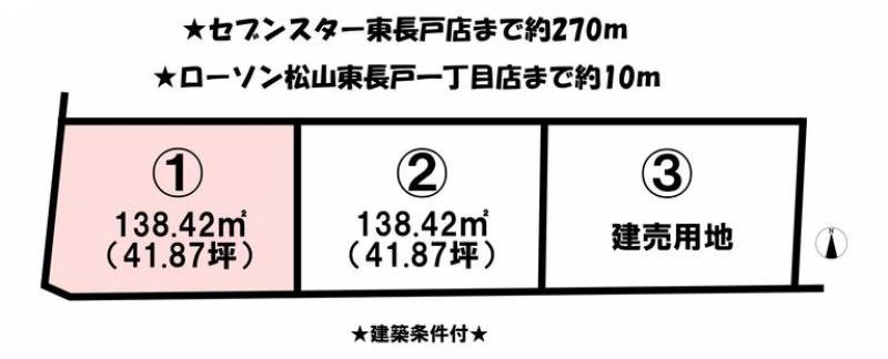 松山市東長戸  の区画図