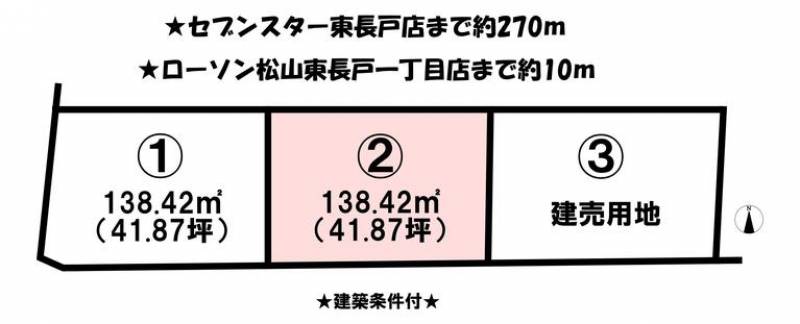 松山市東長戸  の区画図