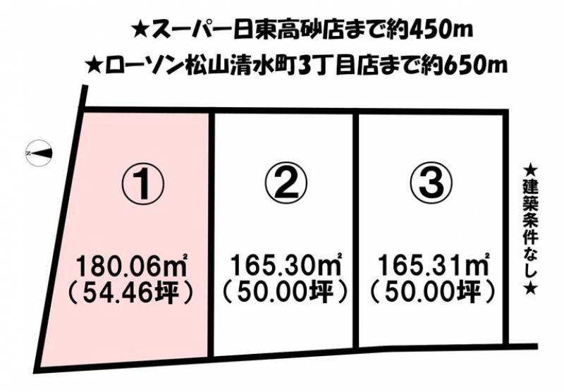 松山市清水町  の区画図