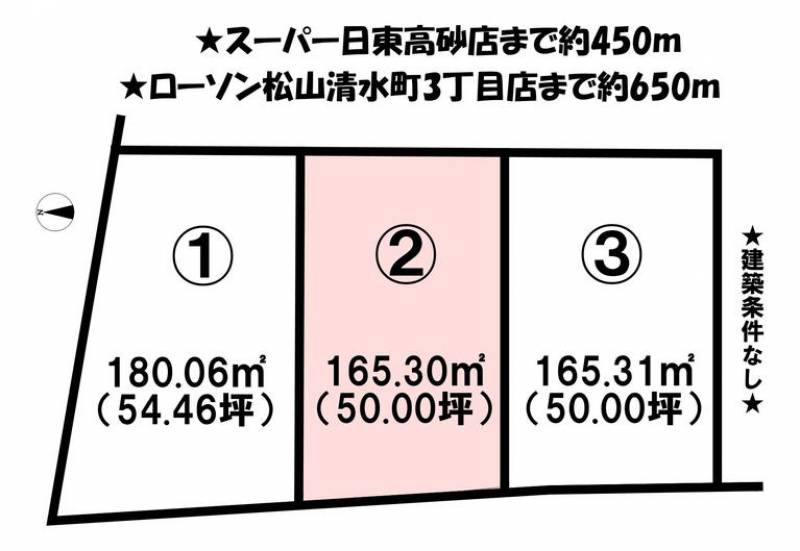 松山市清水町  の区画図