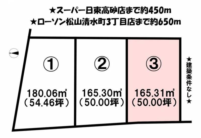 松山市清水町  の区画図