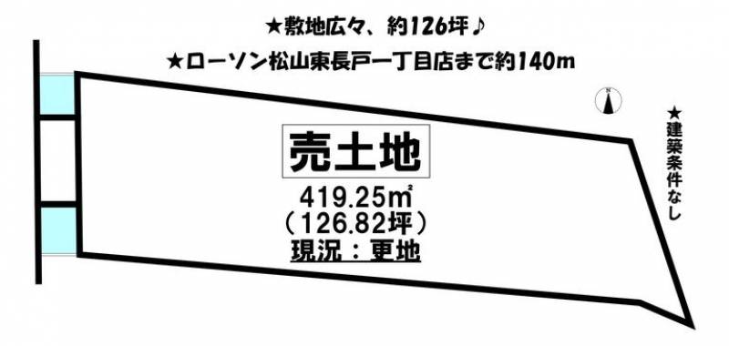 松山市東長戸  の区画図