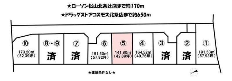 松山市北条辻  の区画図