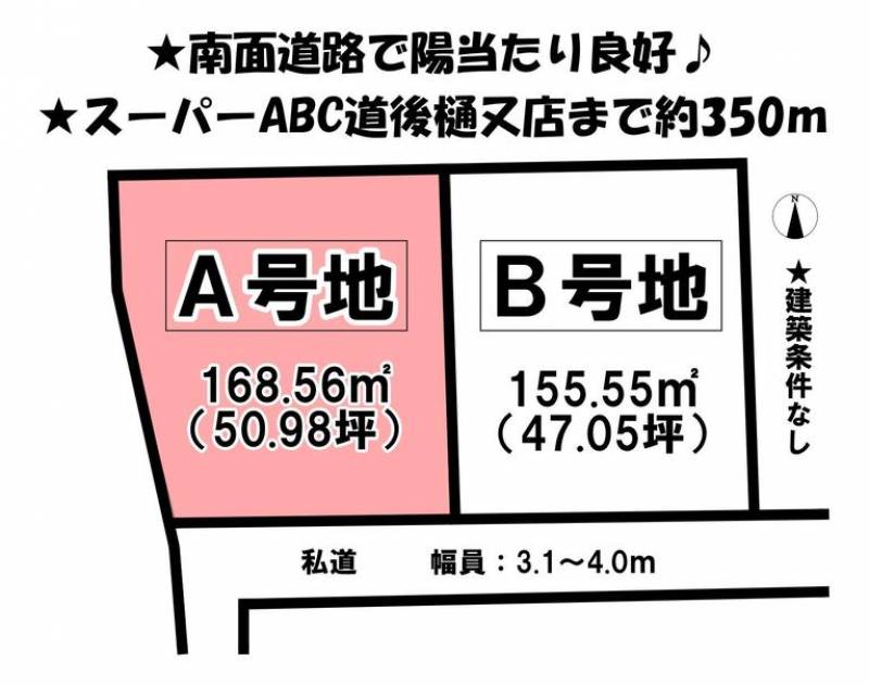 松山市道後今市  の区画図