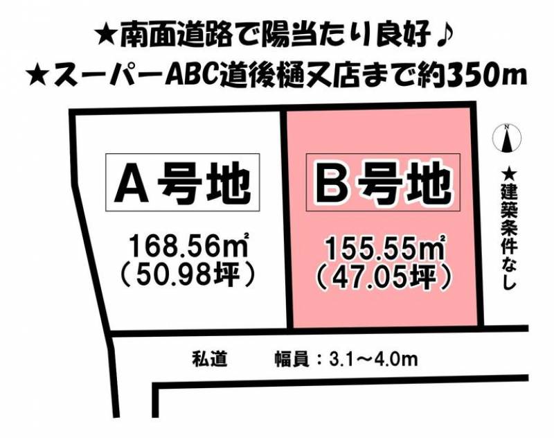 松山市道後今市  の区画図