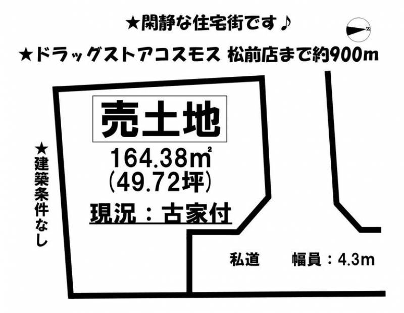 伊予郡松前町北黒田  の区画図