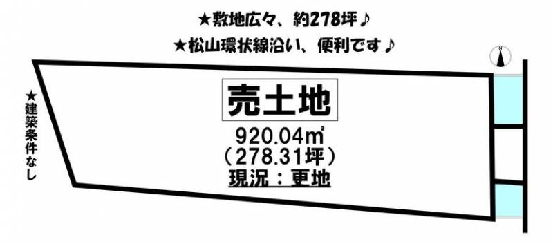 松山市東長戸  の区画図