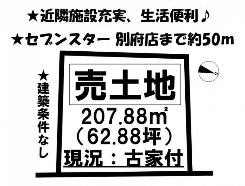 松山市別府町  の区画図