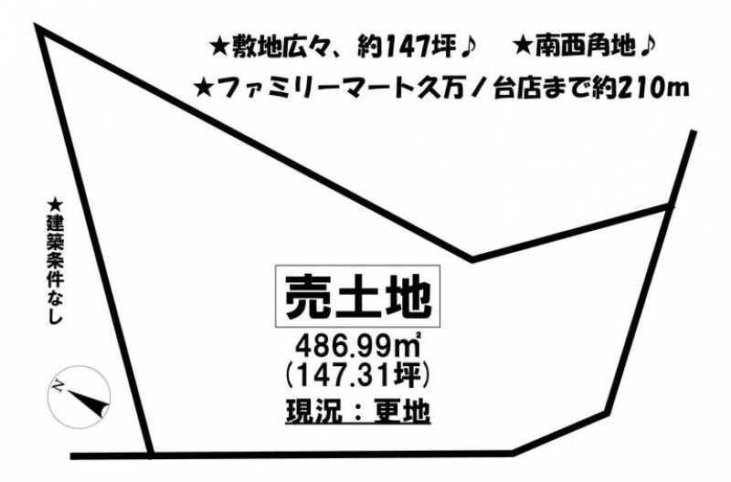 松山市久万ノ台  の区画図